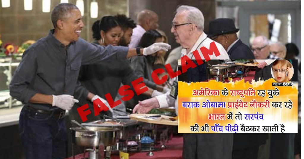 No, Barack Obama has not taken up a private job as claimed on social media