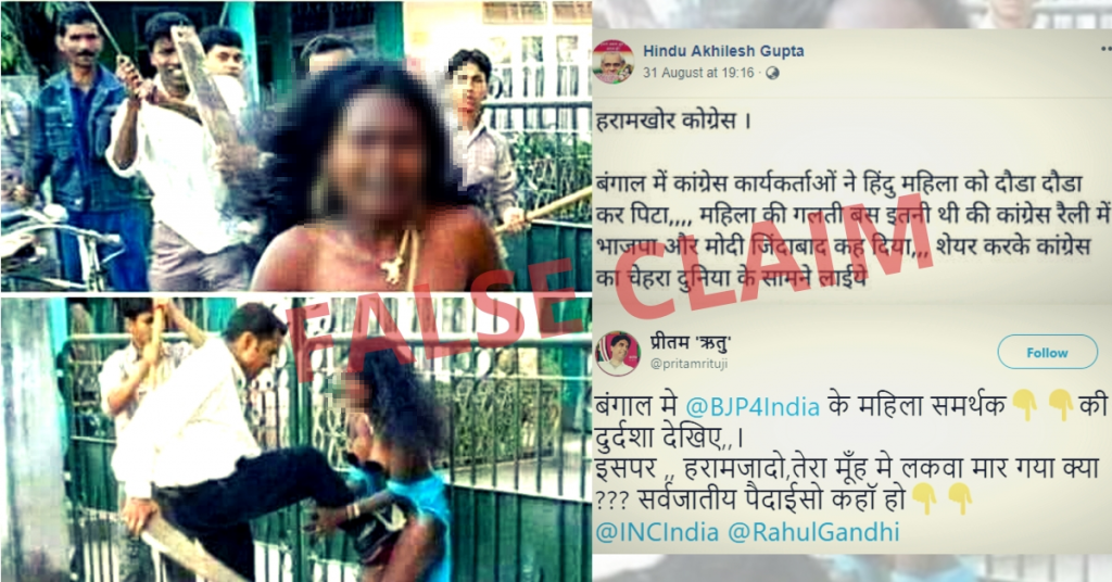 2007 image of Adivasi woman stripped, beaten in Assam shared as recent incident from Bengal