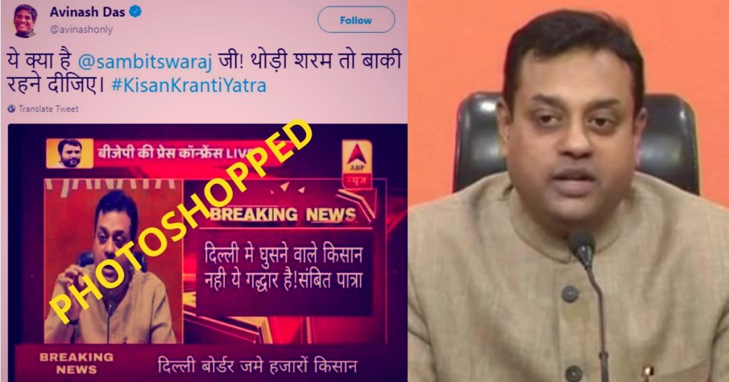 Fake quote ascribed to Sambit Patra on farmers’ agitation circulates on social media