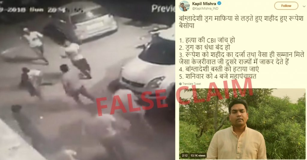 Kapil Mishra falsely claims Delhi resident killed by “Bangladeshi drug mafia”
