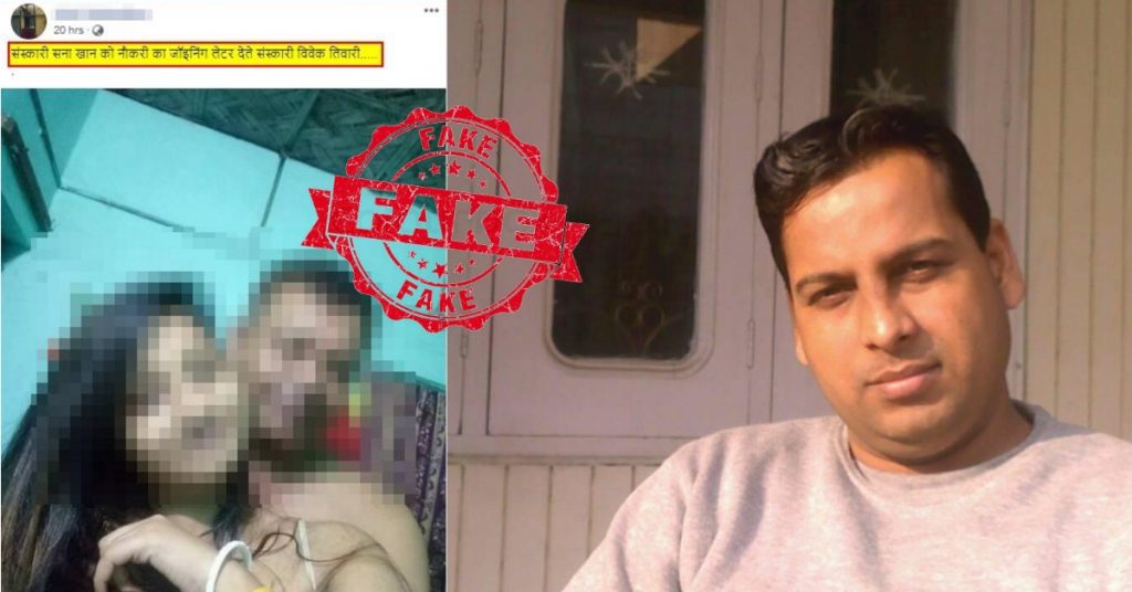 Vivek Tiwari case: Fake, sleazy photo circulated to malign Tiwari and eye-witness colleague