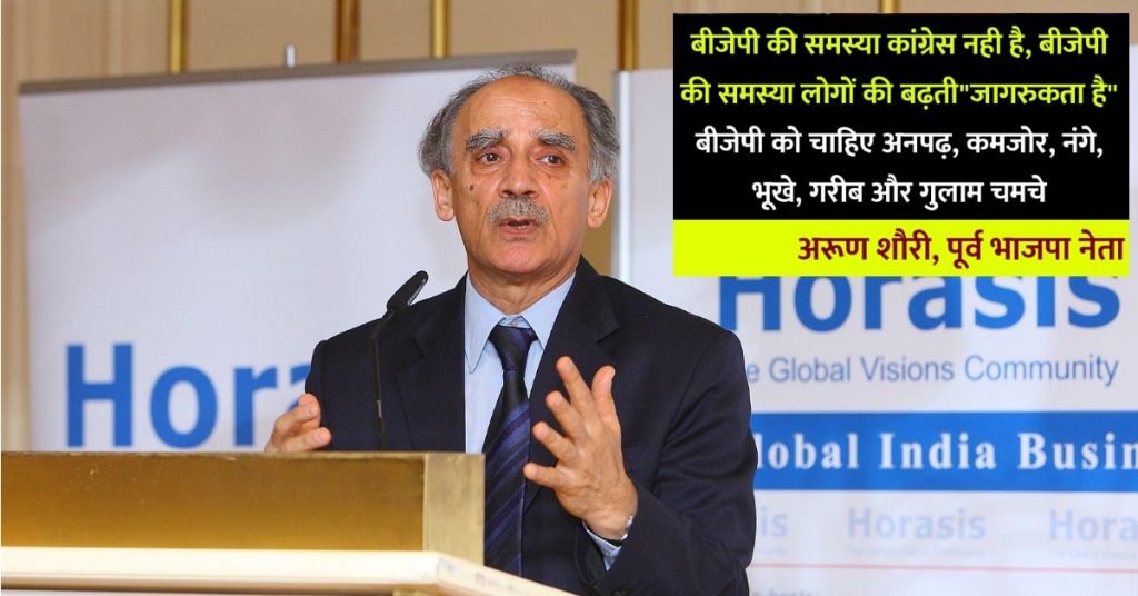 Fake quote attributed to Arun Shourie viral on social media