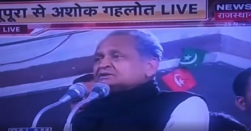 No, Ashok Gehlot was not waving Pakistan’s flag as claimed on social media