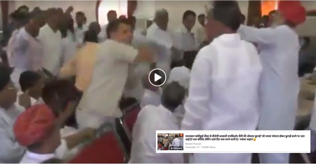 Old video of Congress worker shared as Rajasthan BJP candidate thrashed in public