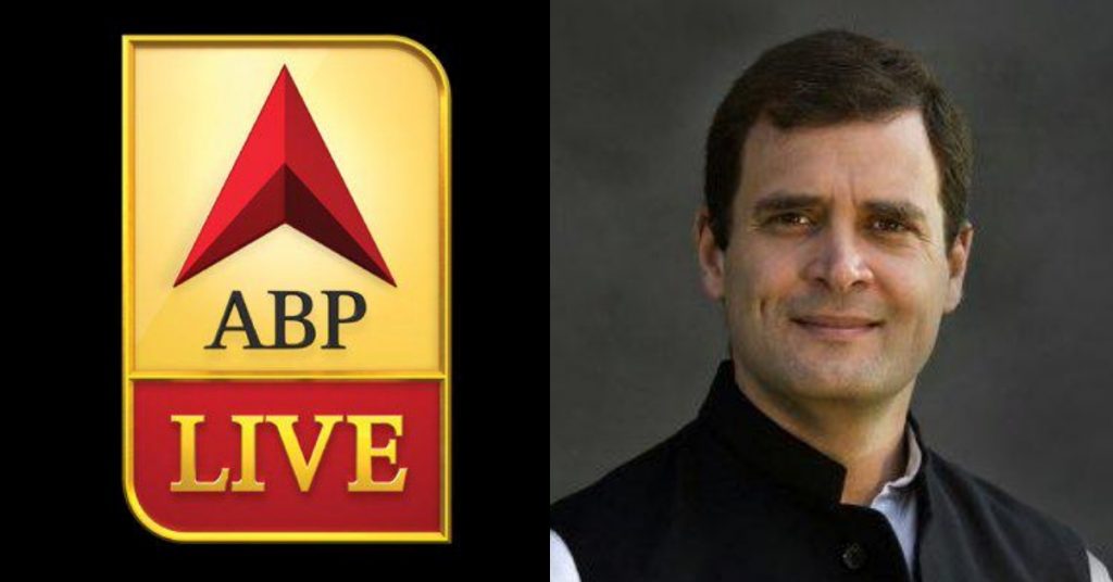 Did Rahul Gandhi suggest a 5000 crore loan for Pakistan? Fake screenshot of ABP News viral