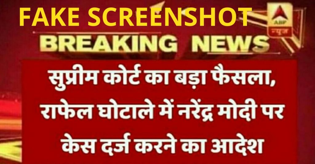 Fake news: Supreme Court orders case to be registered against PM Modi over Rafale deal