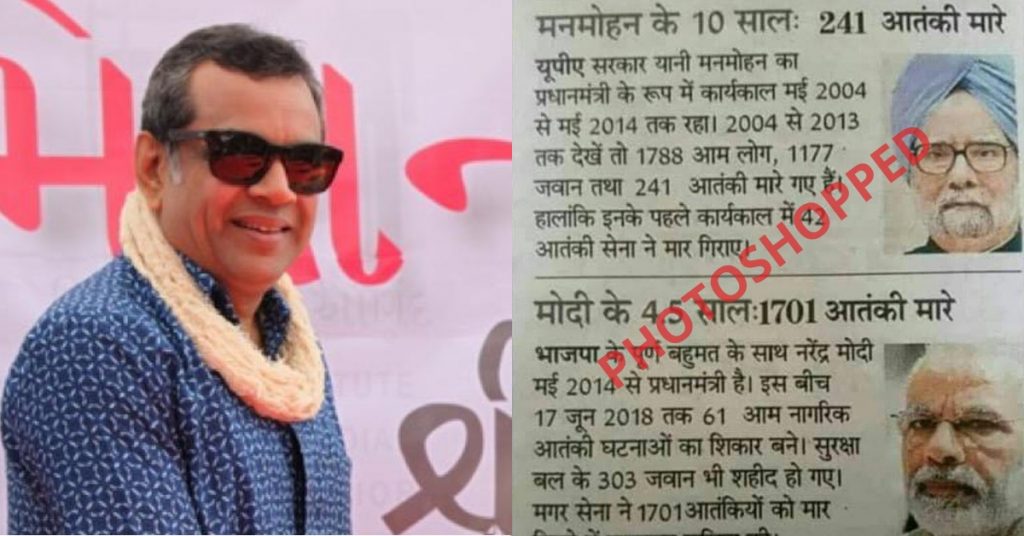Paresh Rawal tweets false statistics to show Modi govt better at combating terror in J&K