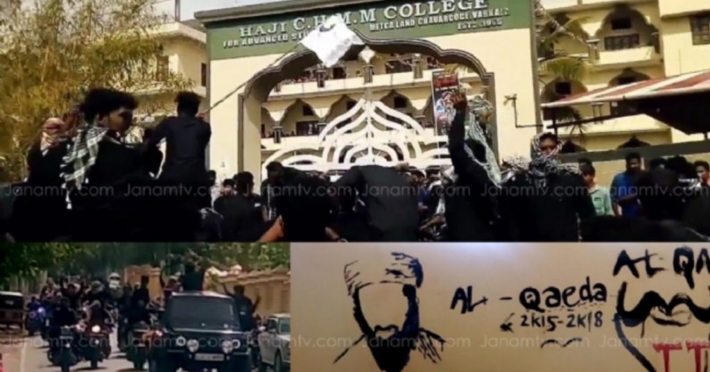Janam TV falsely links IS-Al Qaeda to annual functions in Kerala college