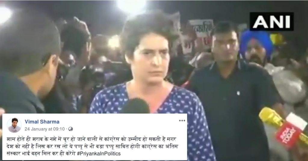 Old video of Priyanka Gandhi shared with a false claim of her being intoxicated