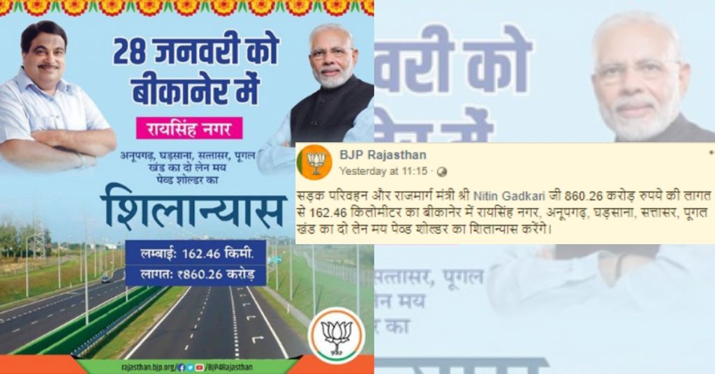 BJP Rajasthan uses image of Poland motorway to announce new National Highway in Rajasthan