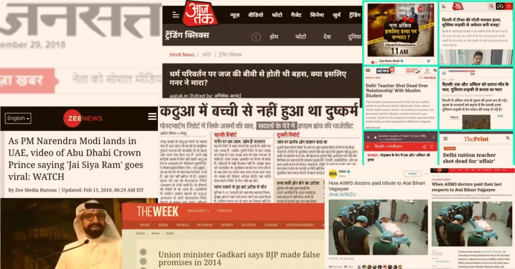 Misinformation by Indian mainstream media – Top stories 2018