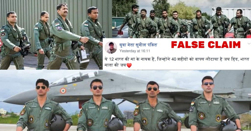 No, these are not pictures of pilots who carried out air strikes on Pakistan
