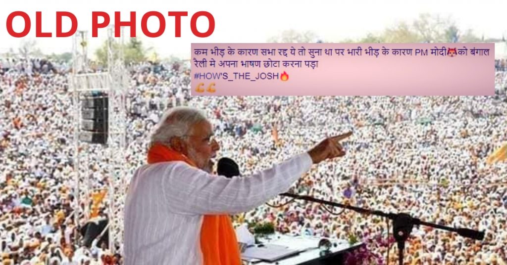 Old photographs used to project show of strength at PM Modi’s West Bengal rally