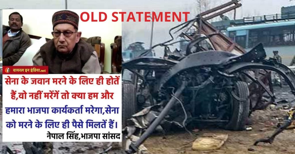 “Jawans meant to die”: Old statement by BJP MP circulated as recent remark after Pulwama attack