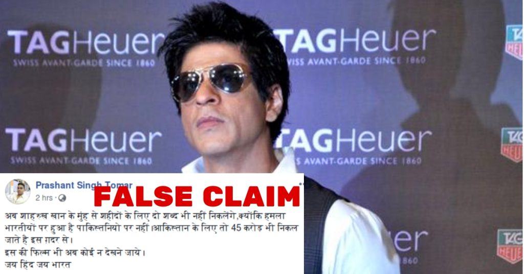 Shahrukh Khan did not donate Rs 45 crores to Pakistan for victims of oil tanker blast