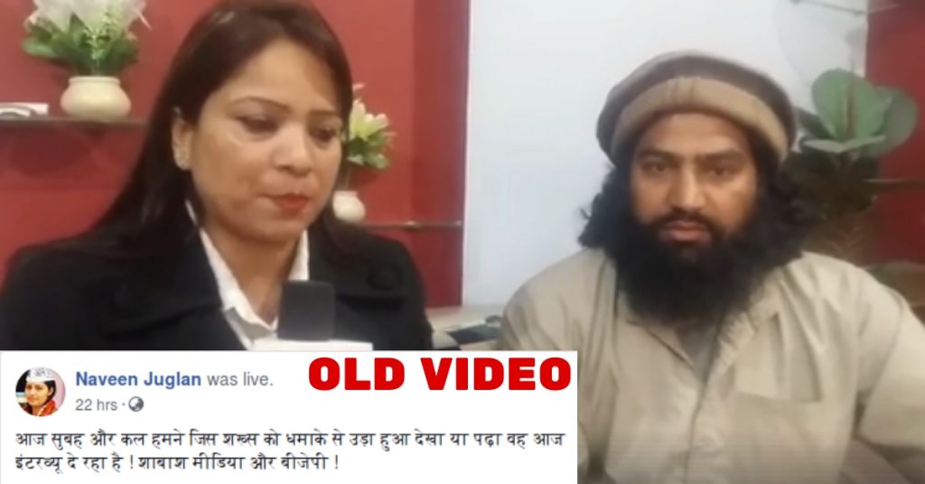 Old interview of J&K civilian falsely portrayed as terrorist resurfaces after Pulwama attack