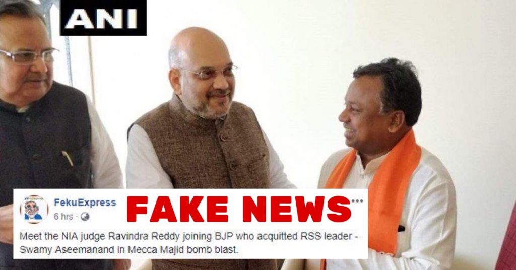 Prominent journalists fall for false claim about judge who gave Aseemanand verdict joining BJP