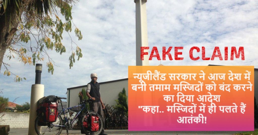 New Zealand govt ordered shut down of all mosques? False claim viral on social media