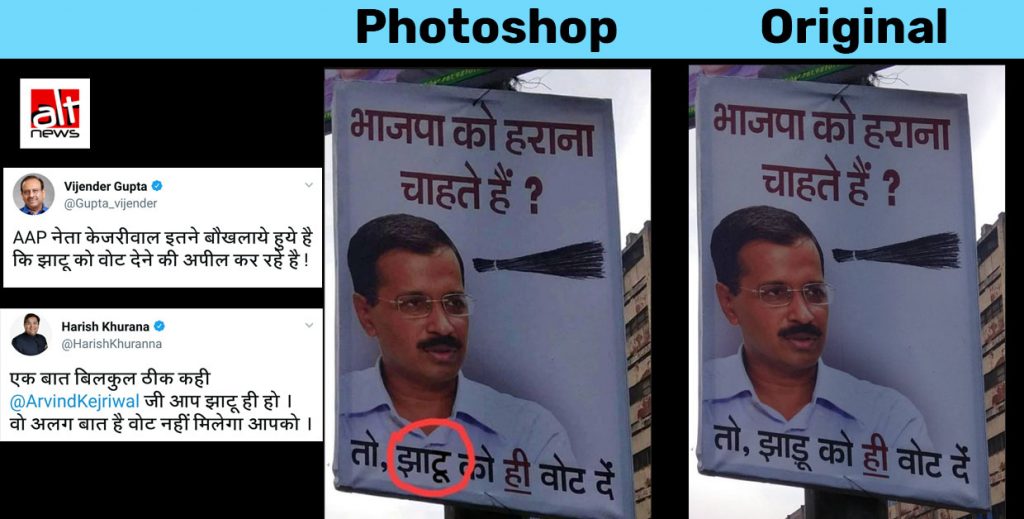 BJP MLA Vijender Gupta tweets photoshopped image of Arvind Kejriwal’s campaign poster