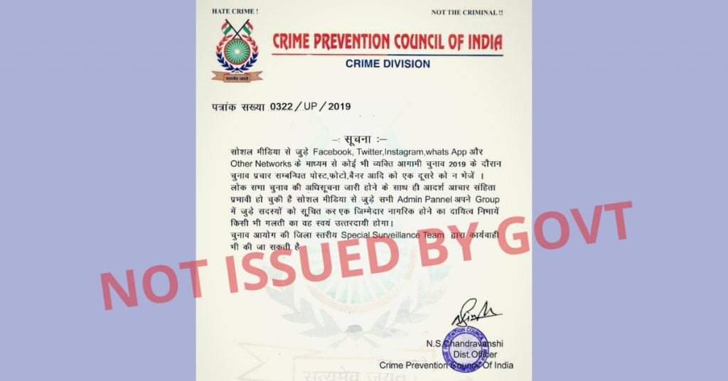No, this letter notifying people to abstain from sharing political posts online was NOT issued by govt