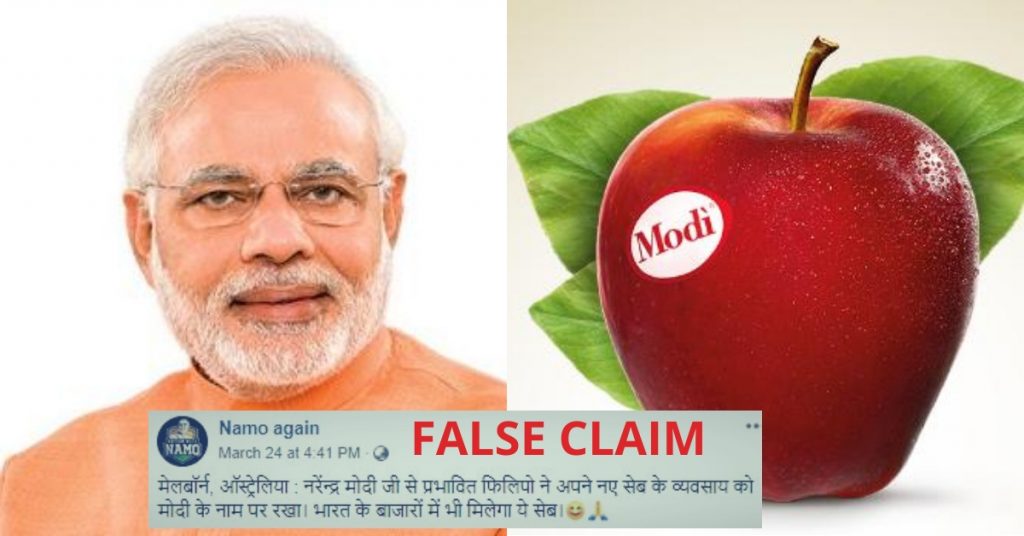 False claim: New variety of apple ‘Modi apple’ named after Narendra Modi