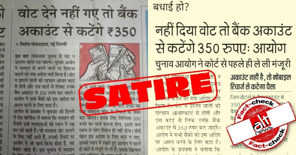 Satirical newspaper clipping about a penalty of Rs 350 for not voting goes viral
