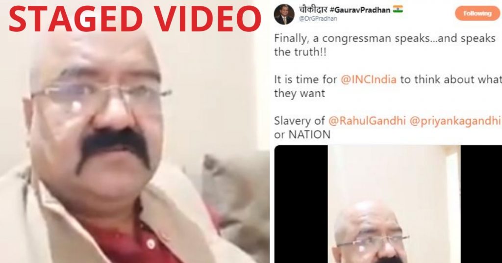 Congressman speaks out against Gandhi family? No, it is a staged video