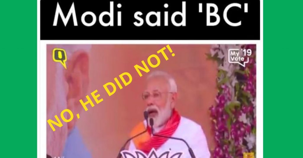 No, PM Narendra Modi did not abuse at a rally