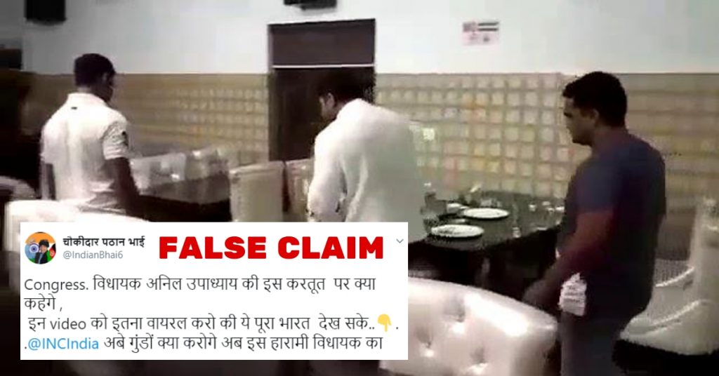 Old video of BJP corporator thrashing cop revived as of MP Congress MLA