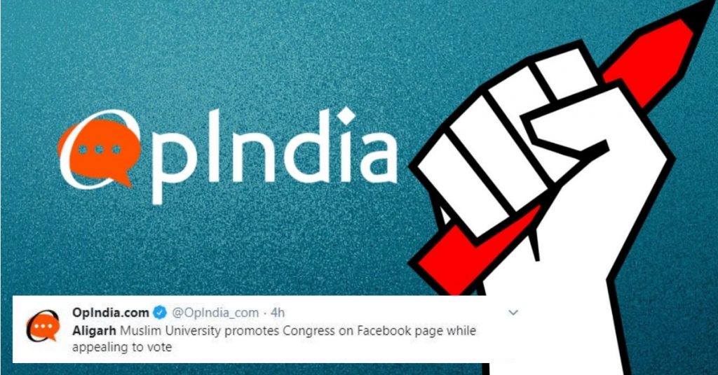OpIndia falls for unofficial Facebook page of AMU; fails to acknowledge its error