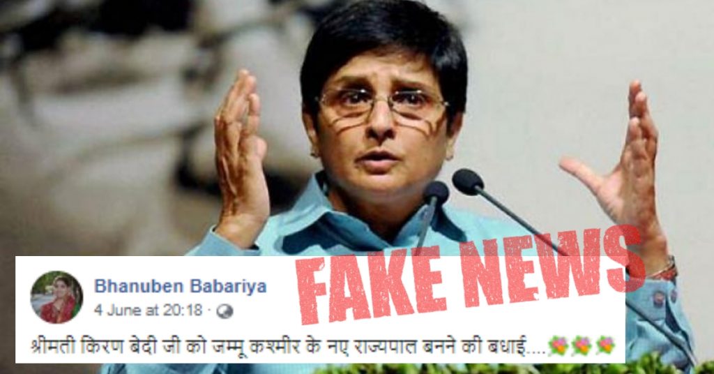 No, Kiran Bedi has not been appointed the new governor of J&K