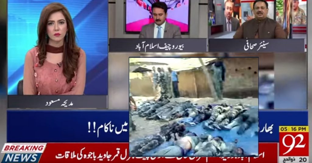 Pak media broadcasts 2010 Dantewada Maoist massacre video as recent incident in Kashmir