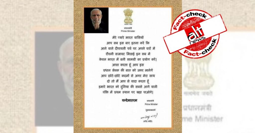 Fake letter portrays PM Modi urging citizens to buy ‘made in India’ products on Diwali