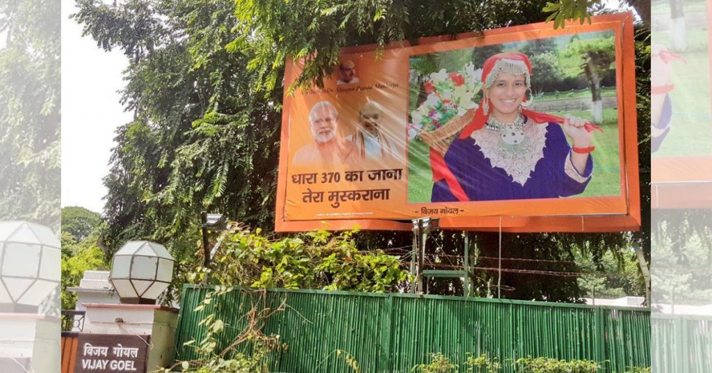 Happy Kashmiri woman? BJP MP Vijay Goyal tweets poster carrying image from old blog post