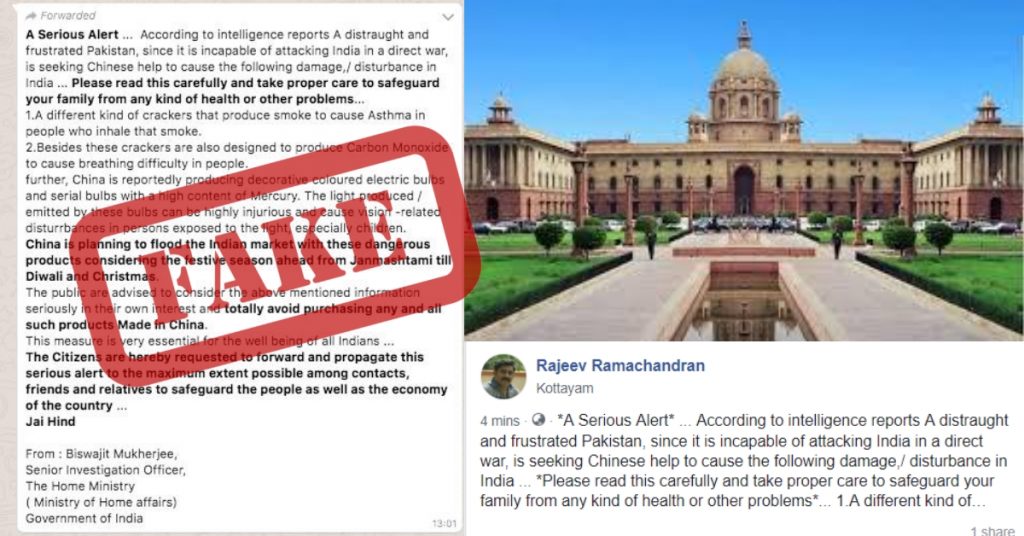 Hoax: MHA has not asked citizens to avoid purchasing products made in China