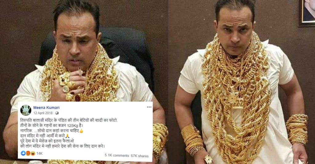 Images of Pakistani citizen wearing gold jewellery falsely shared as Tirupati Balaji priest
