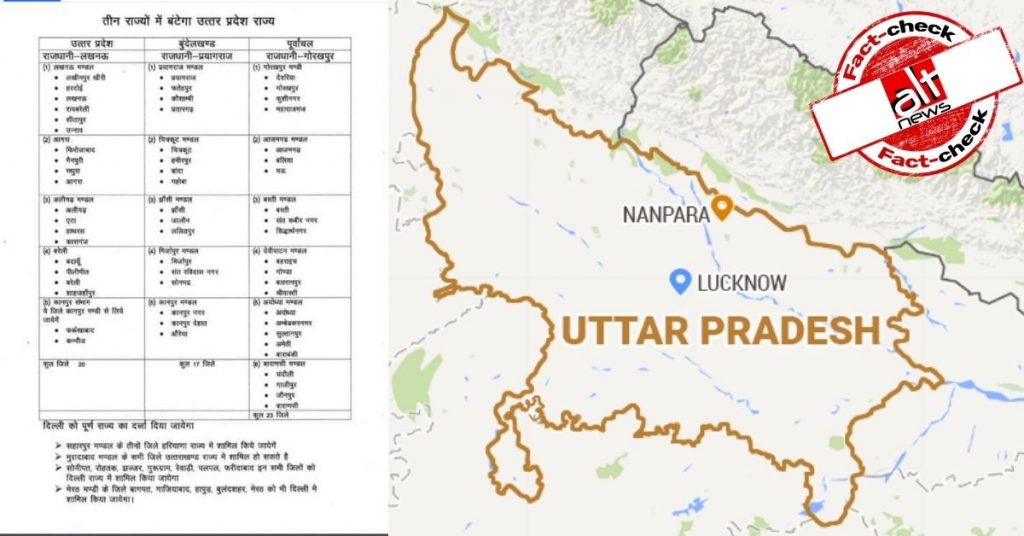 Social media claims that UP will be divided into three states. What is the truth?