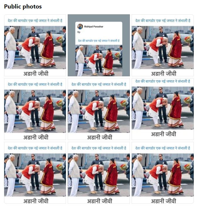 Fact Check of PM Modi Greeting Gautam Adani's Wife: Images of Modi Greeting  Women Misidentified As Gautam Adani's Wife