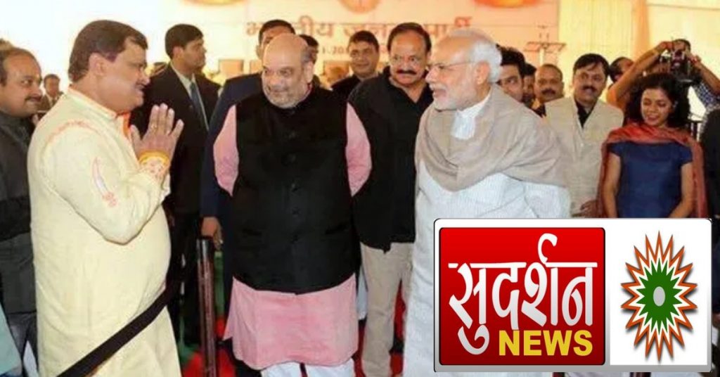 Sudarshan News and its history of dangerous, communally-divisive misinformation