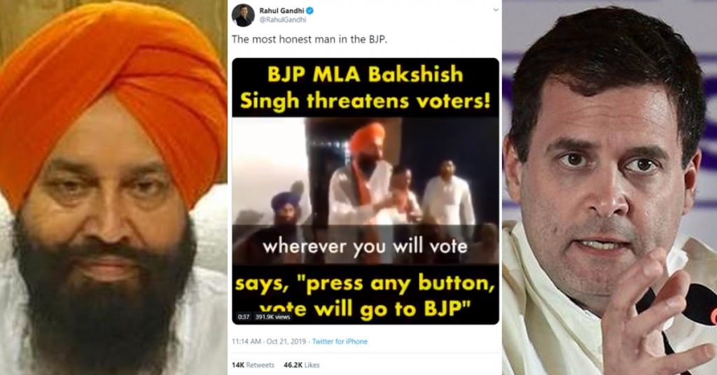 Rahul Gandhi tweeted clipped video of BJP Haryana candidate alleging vote-rigging