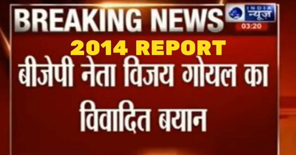 Did BJP MP Vijay Goel say people from UP-Bihar should be banned from Delhi? Old, misleading report