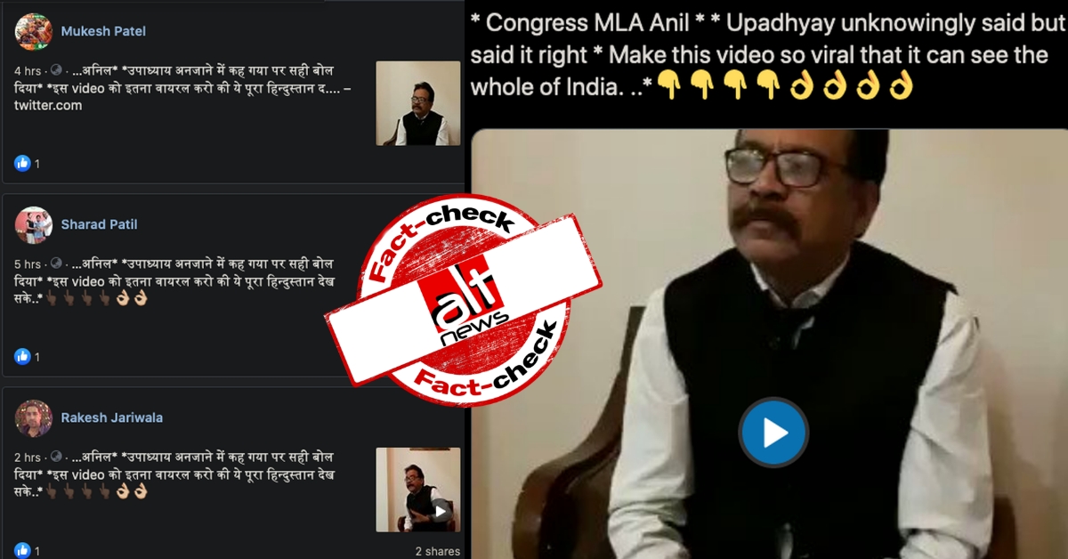 Factcheck Is Anil Upadhyay a Congress MLA? Alt News