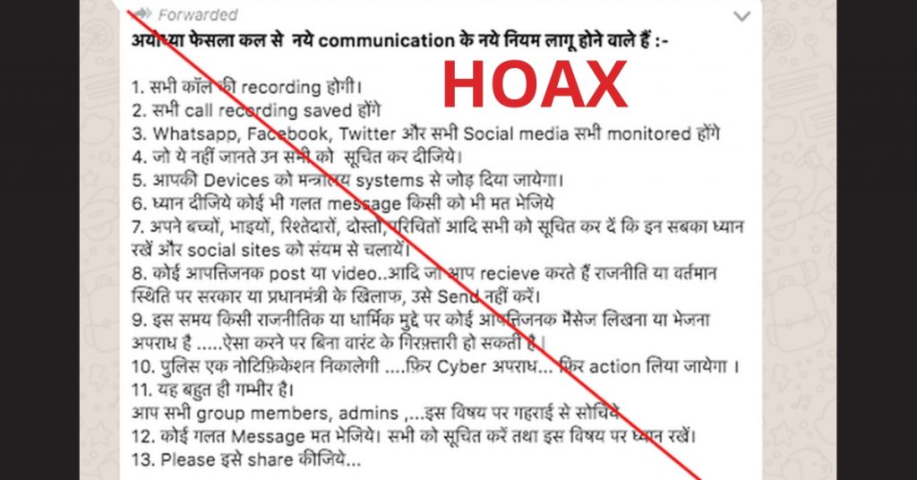 Fake: Viral message warning of social media surveillance over Ayodhya case