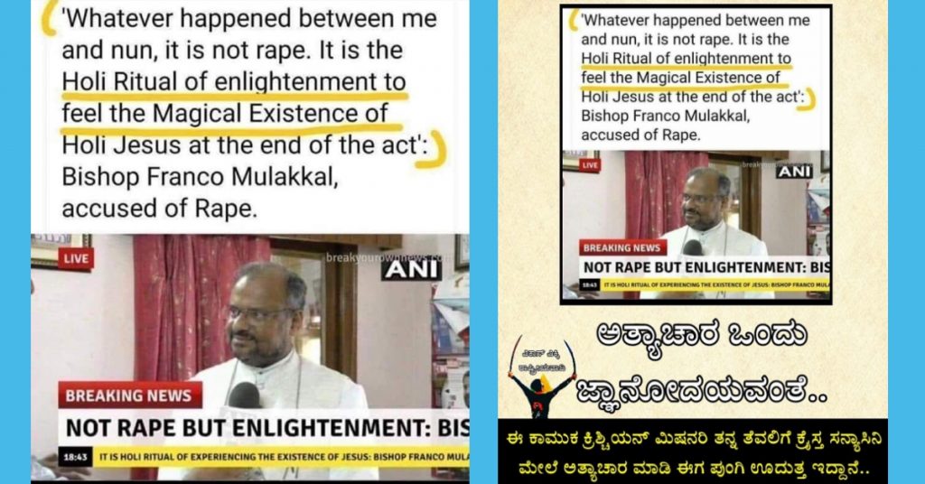 Fake quote from parody account ascribed to rape-accused Kerala Bishop resurfaces