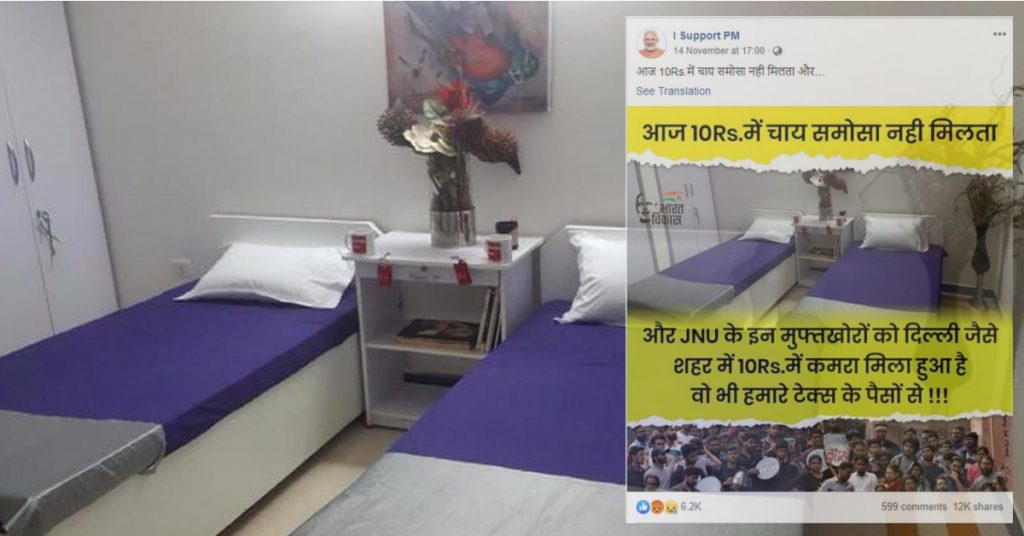 Image of upscale PG accommodation shared as JNU hostel room