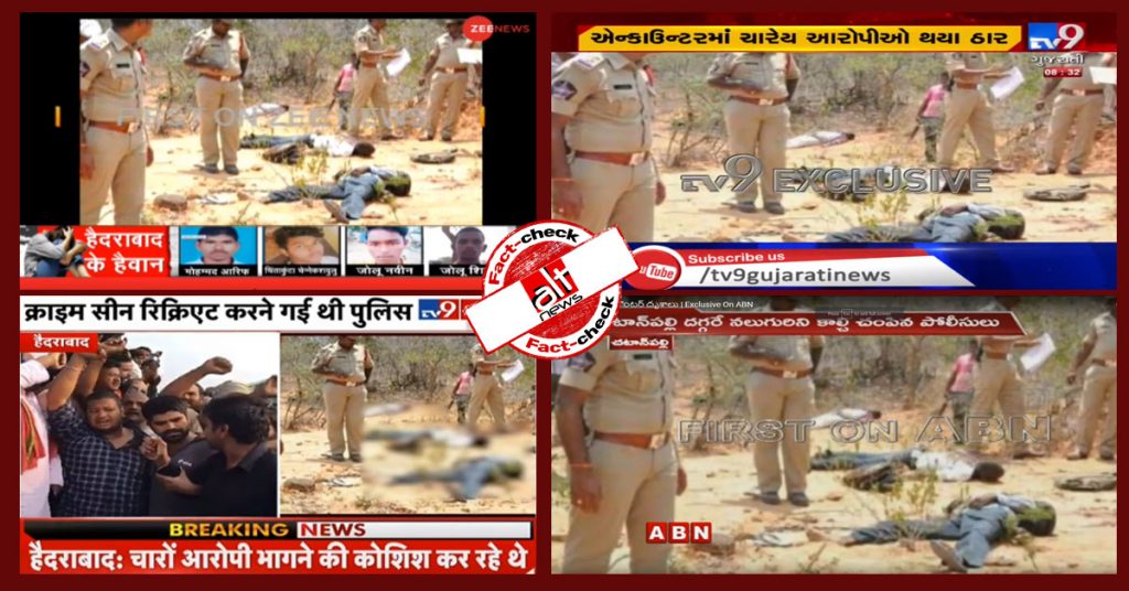 Media misreports image from 2015 as photograph of Hyderabad encounter
