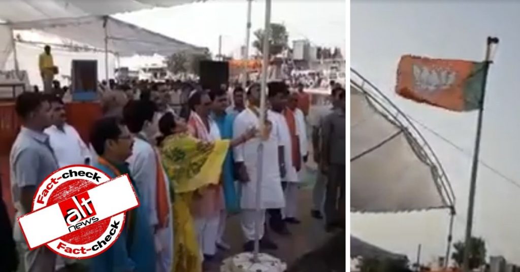 Video of BJP members hoisting BJP flag to the Indian national anthem is from 2018