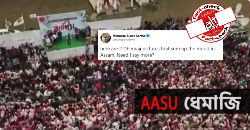 BJP MLA Himanta Biswa posts cropped photo of anti-CAA rally in Assam to portray poor turnout