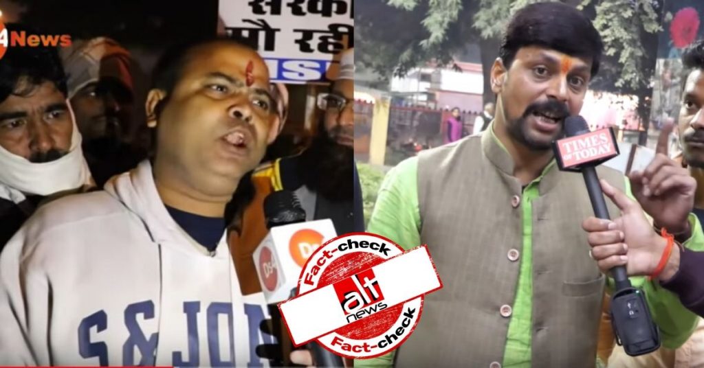 BJP MLA ‘Anil Upadhyaya’ talking about CAA? No, videos yet again viral with fictitious name