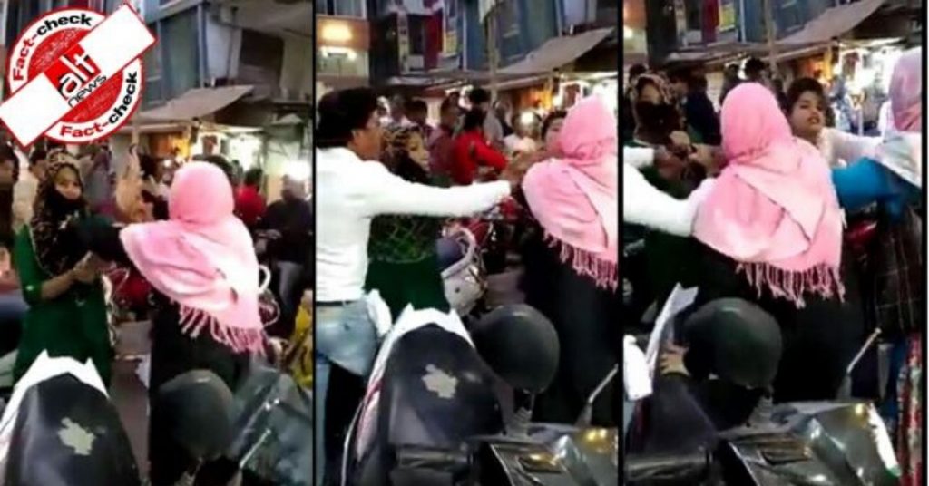 Old video from MP viral as women CAA protesters fighting over distribution of money